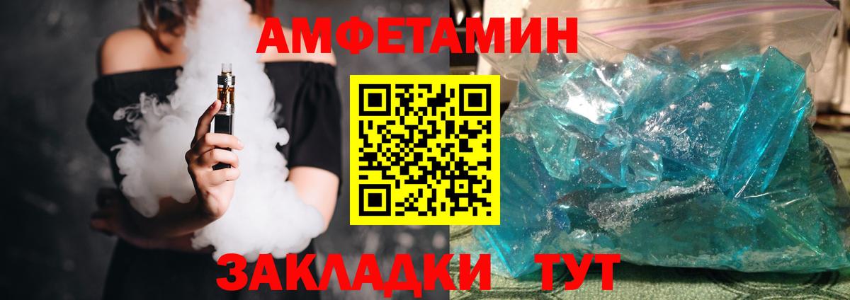 Amphetamine Premium Петрозаводск