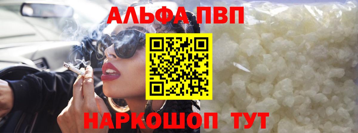 A-PVP крисы CK  Alpha-PVP кристаллы  Вход с VPN  Петрозаводск 