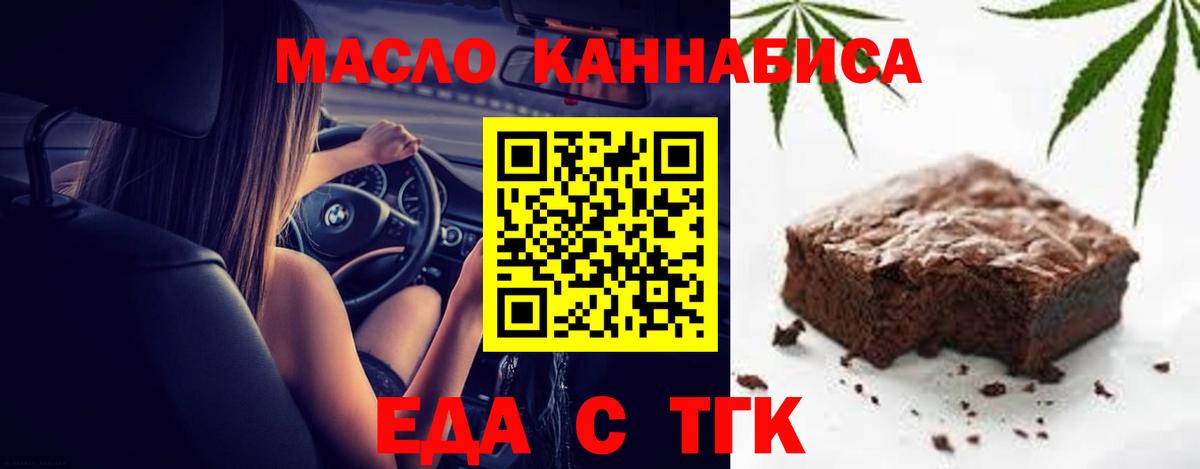 Петрозаводск  Печенье с ТГК конопля  Вход с VPN 