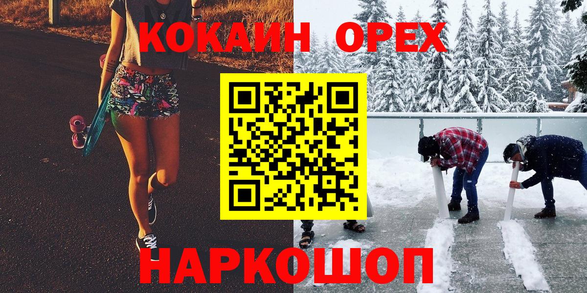 Петрозаводск  Кокаин Эквадор  Вход с VPN  Кокаин 99% 