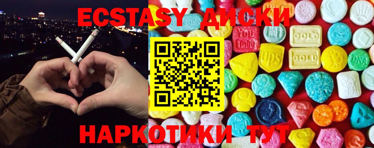 ЭКСТАЗИ MDMA  Вход с VPN  mega как зайти  ЭКСТАЗИ  Петрозаводск  Экстази бентли 