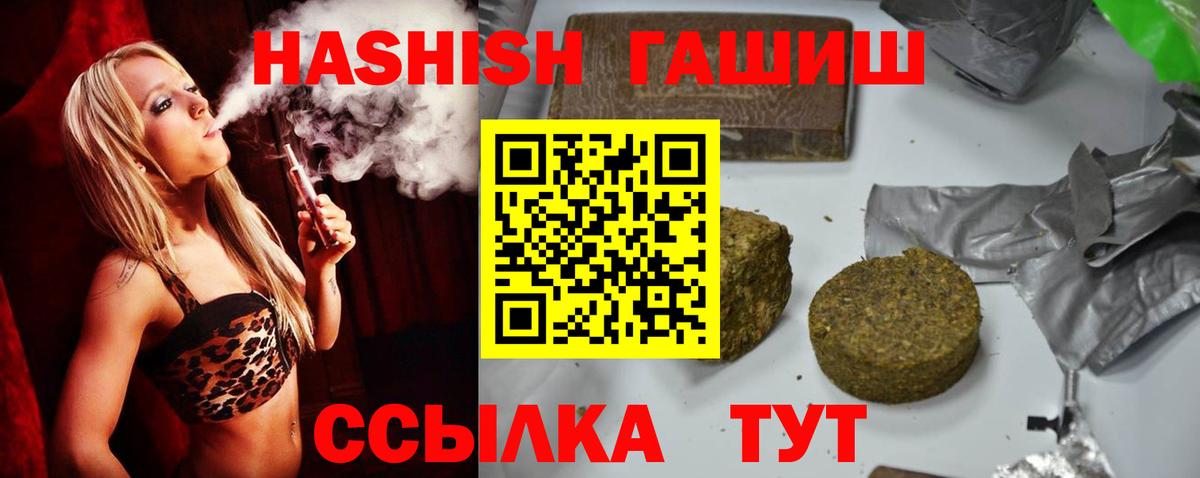 Гашиш Cannabis  Вход с VPN  ГАШИШ гашик  Гашиш  Петрозаводск 
