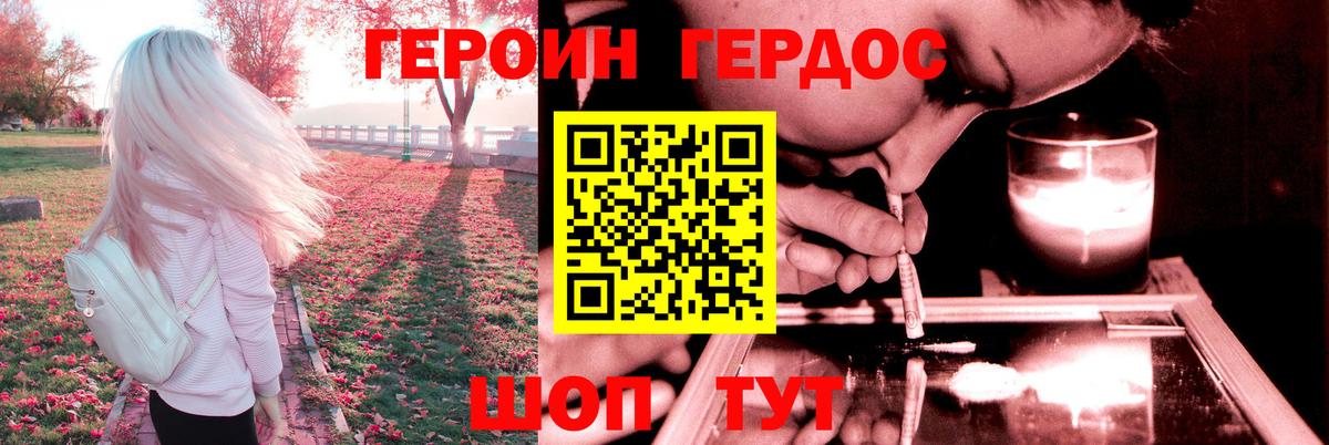 Героин Heroin Петрозаводск