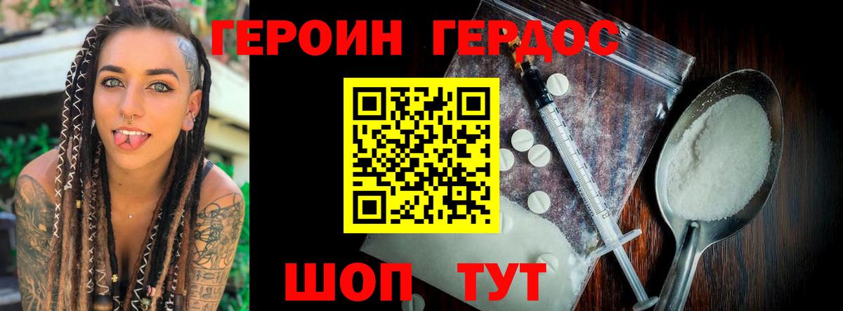 Петрозаводск  ГЕРОИН  Вход с VPN  ГЕРОИН хмурый 