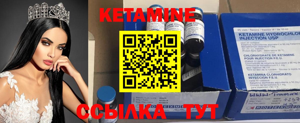 КЕТАМИН ketamine Петрозаводск
