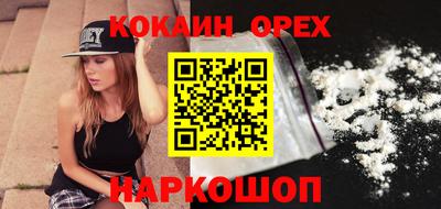 кокаин премиум Пугачёв
