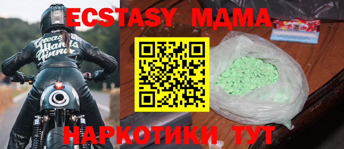 МДМА VHQ  Вход с VPN  Петрозаводск  MDMA crystal 