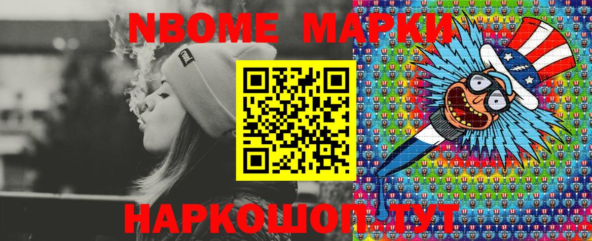 Петрозаводск  Марки 25I-NBOMe 1500мкг  Вход с VPN 