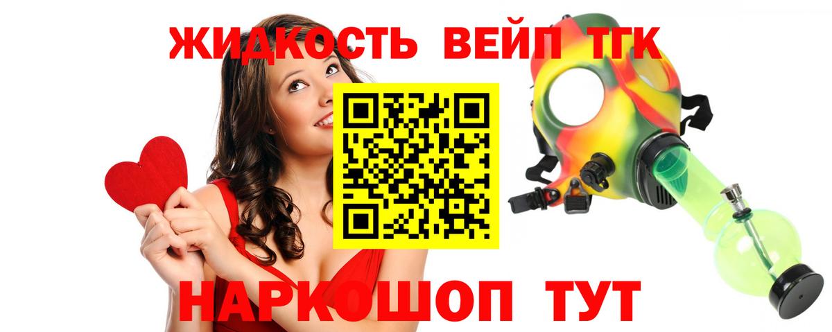 Дистиллят ТГК жижа Петрозаводск